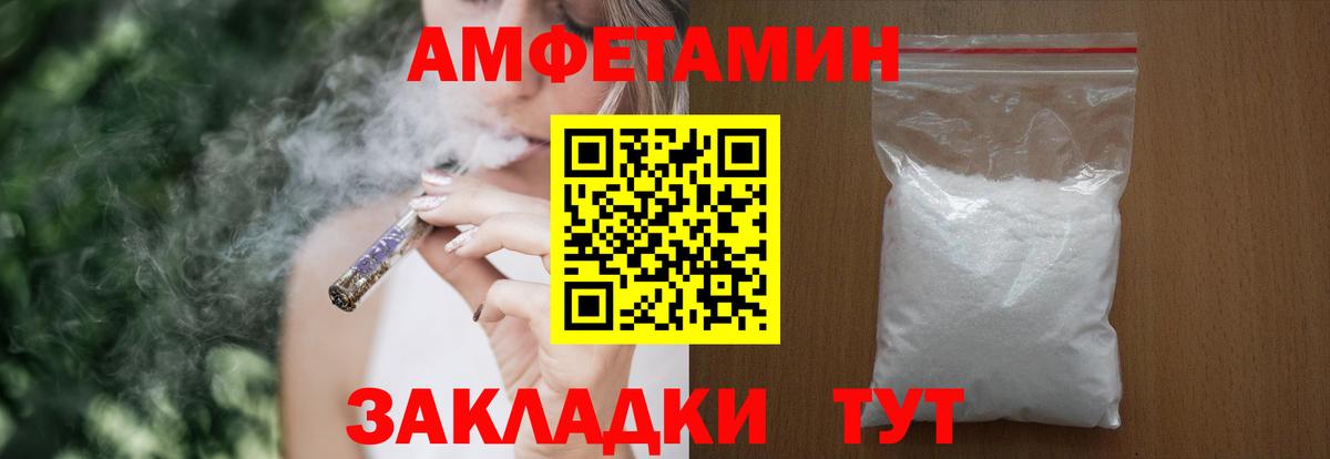 АМФЕТАМИН Розовый  Вход с VPN  АМФ  Большой Камень  Амфетамин 