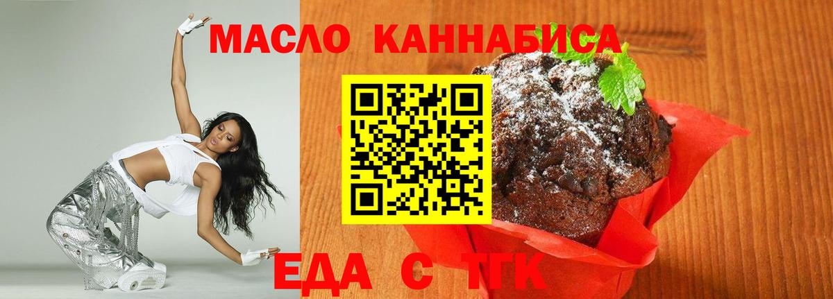 Большой Камень  Canna-Cookies конопля  Вход с VPN 
