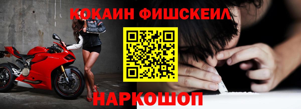 Cocaine 98%  Вход с VPN  КОКАИН  COCAIN FishScale  Большой Камень 