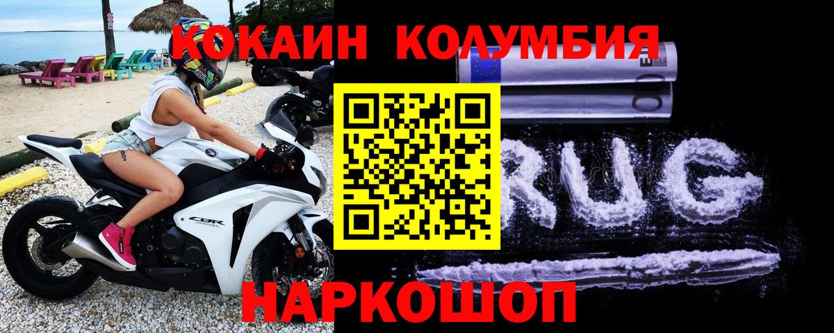Кокаин Перу Большой Камень