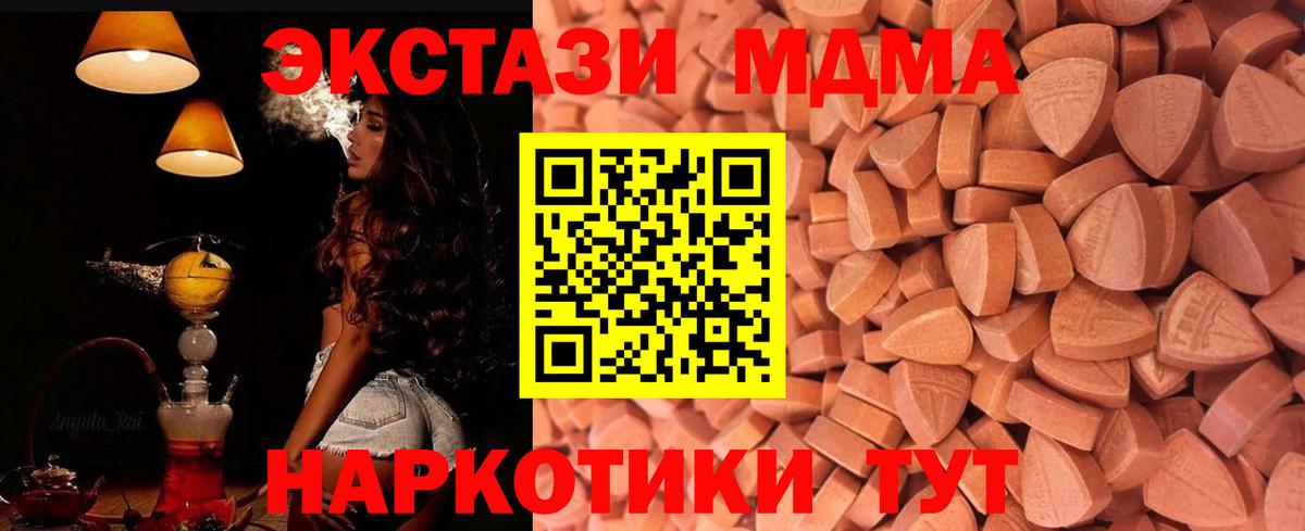 ЭКСТАЗИ 300 mg Большой Камень