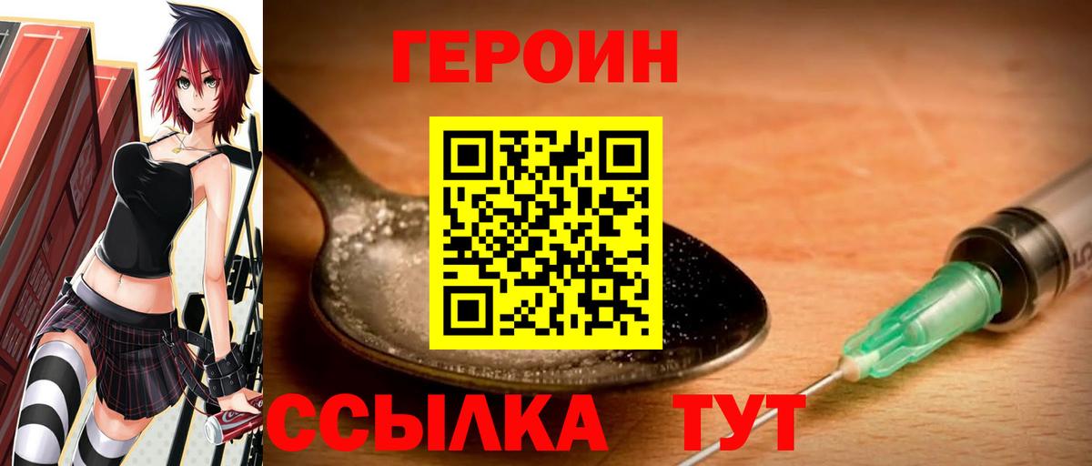 Героин гречка  Вход с VPN  Большой Камень 