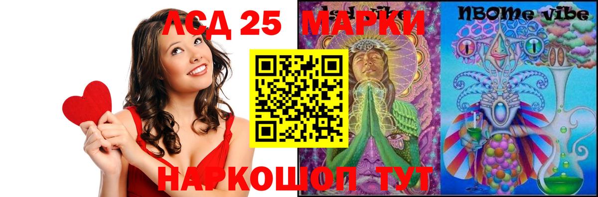 Большой Камень  Лсд 25 экстази  ЛСД экстази кислота  Вход с VPN  LSD-25 экстази ecstasy 
