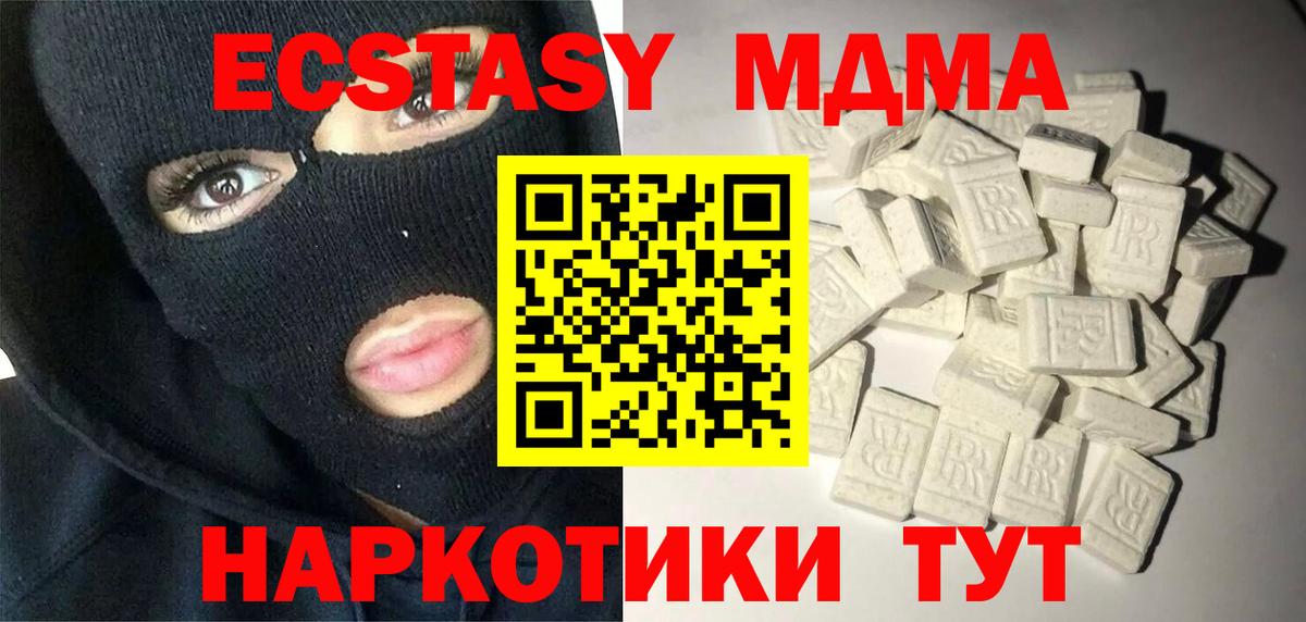 MDMA молли Большой Камень