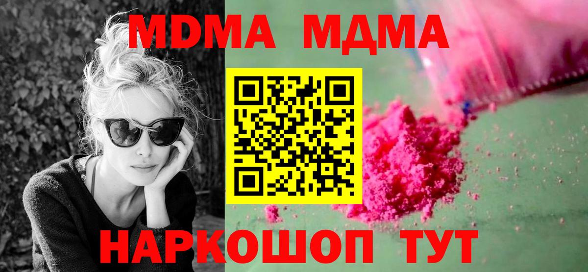 Большой Камень  MDMA crystal  MDMA  Вход с VPN  МДМА кристаллы 