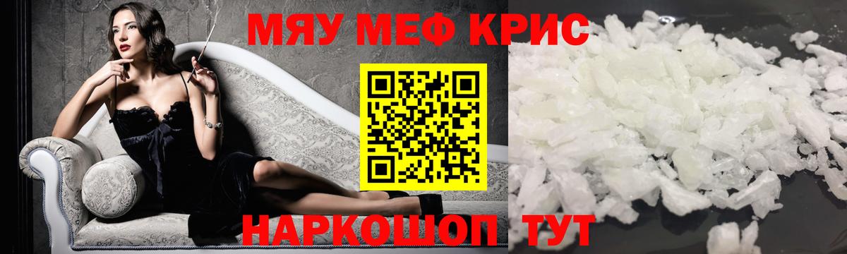 Мефедрон мука Большой Камень