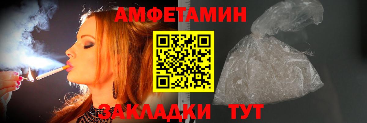 МЕТАМФЕТАМИН кристалл  МЕТАМФЕТАМИН кристалл  Большой Камень  Вход с VPN 