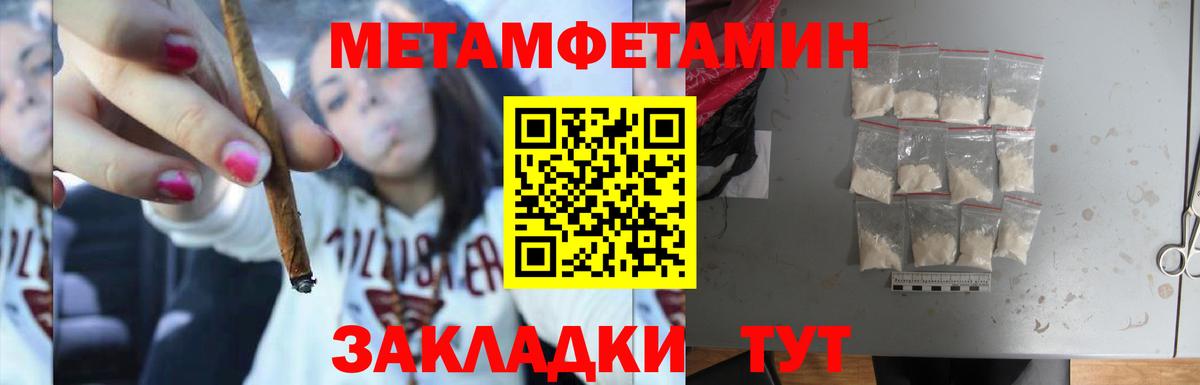 Метамфетамин Декстрометамфетамин 99.9% Большой Камень