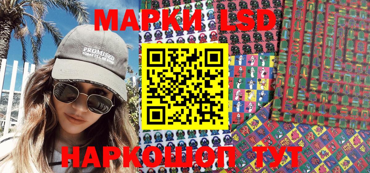 Большой Камень  Наркотические марки 1500мкг  Вход с VPN 