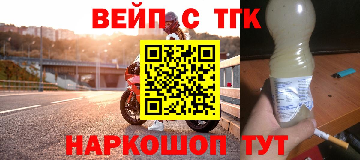 Большой Камень  ТГК вейп с тгк  Вход с VPN 